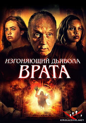  .  / Gates of Darkness (2019) WEB-DLRip / WEB-DL (1080p)