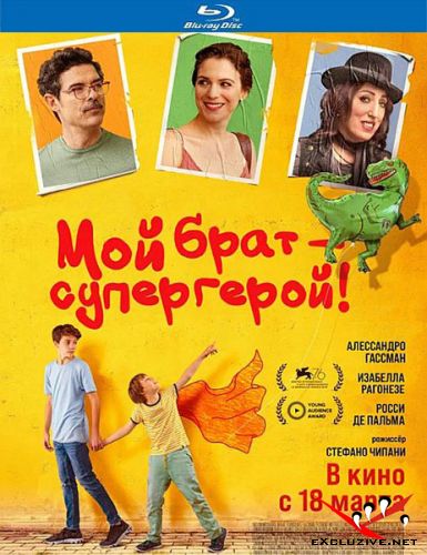    ! / Mio fratello rincorre i dinosauri (2019) HDRip / BDRip (720p, 1080p)