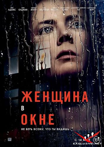    / The Woman in the Window (2021) WEB-DLRip / WEB-DL (1080p)