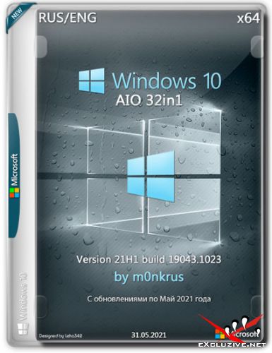 Windows 10 v.21H1 x64 AIO 32in1 by m0nkrus (RUS/ENG/2021)