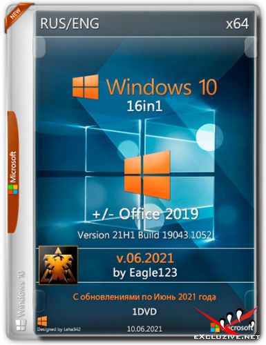 Windows 10 16in1 21H1 x64 +/- Office2019 by Eagle123 v.06.2021 (RUS/ENG/2021)