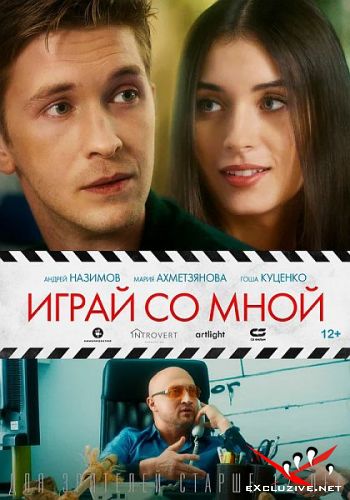    (2020) WEB-DLRip / WEB-DL (1080p)