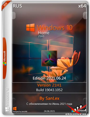 Windows 10 Home x64 21H1.19043.1052 by SanLex Edition 202.06.24 (RUS)