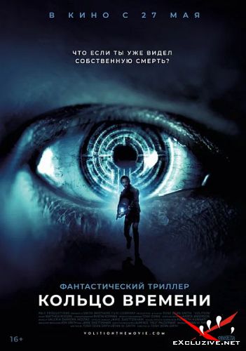   / Volition (2019) WEB-DLRip / WEB-DL (1080p)