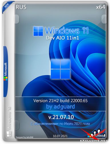 Windows 11 Dev x64 21H2.22000.65 AIO11in1 by adguard v.21.07.10 (RUS/2021)