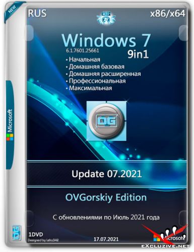 Windows 7 SP1 x64 x86/x64 9in1 Update 07.2021 by OVGorskiy (RUS/2021)