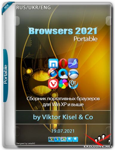 Browsers 2021 Portable by Viktor Kisel & Co 19.07.2021 (RUS/UKR/ENG)