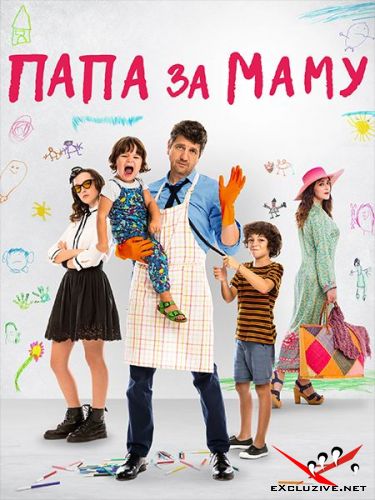    / 10 giorni senza mamma (2019) WEB-DLRip / WEB-DL (1080p)