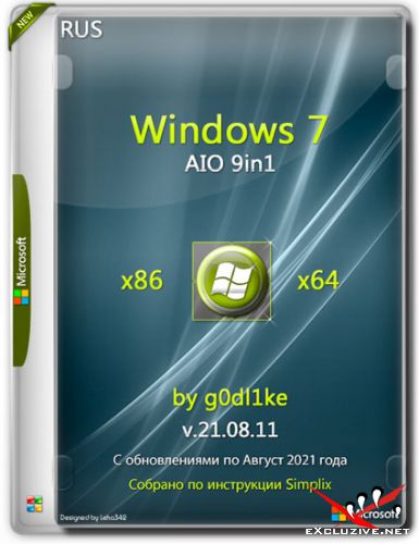 Windows 7 SP1 x86/x64 AIO 9in1 by g0dl1ke v.21.08.11 (RUS/2021)