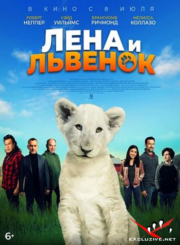    / Lena and Snowball (2021) WEB-DLRip / WEB-DL (1080p)