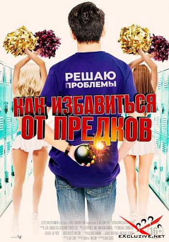     / Extracurricular Activities (2019) WEB-DLRip / WEB-DL (1080p)