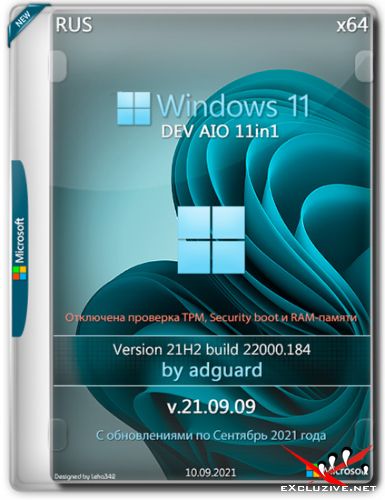 Windows 11 DEV x64 21H2.22000.184 AIO 11in1 by adguard v.21.09.09 (RUS/2021)