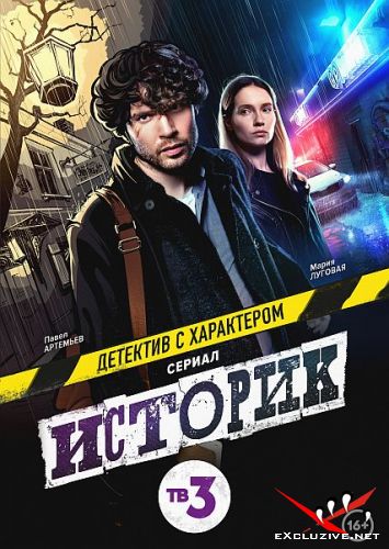  (2021) SATRip / WEB-DL (1080p)