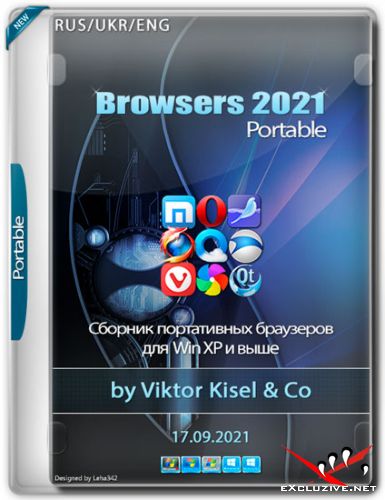 Browsers 2021 Portable by Viktor Kisel & Co 17.09.2021 (RUS/UKR/ENG)