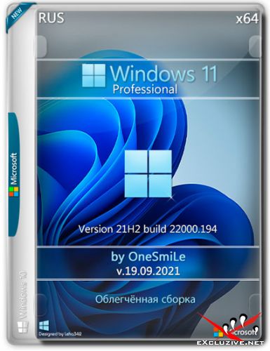 Windows 11 Pro x64 21H2.22000.194 by OneSmiLe (RUS/2021)