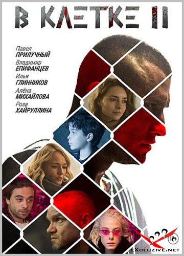   - 2  (2021) WEB-DLRip / WEB-DL (1080p)