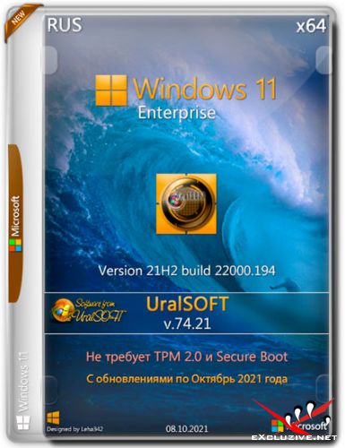 Windows 11 Enterprise x64 21H2.22000.194 v.73.21 (RUS/2021)