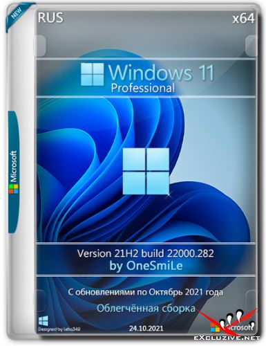 Windows 11 Pro x64 21H2.22000.282 by OneSmiLe (RUS/2021)