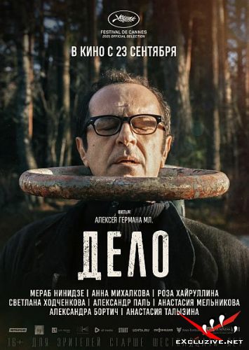  (2021) WEB-DLRip / WEB-DL (1080p)