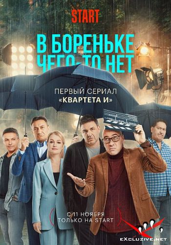   -  (2021)  WEB-DLRip / WEB-DL (1080p)