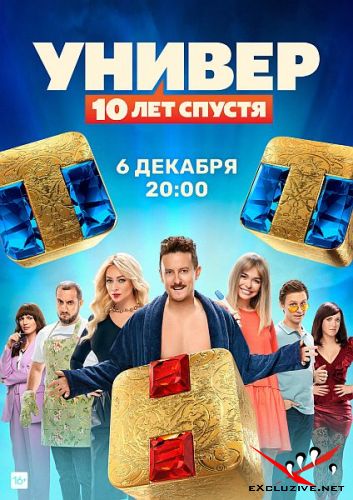 . 10   (2021) SATRip /  WEB-DLRip / WEB-DL (1080p)