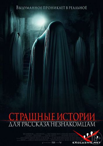      / Scare Us (2021) WEB-DLRip / WEB-DL (1080p)