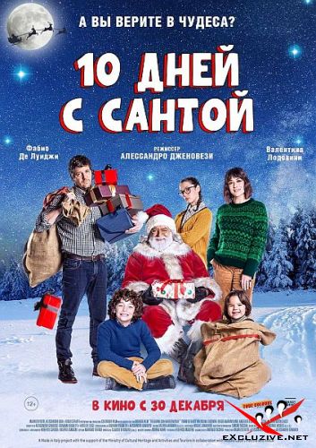 10    / 10 giorni con Babbo Natale (2020) WEB-DLRip / WEB-DL (1080p)