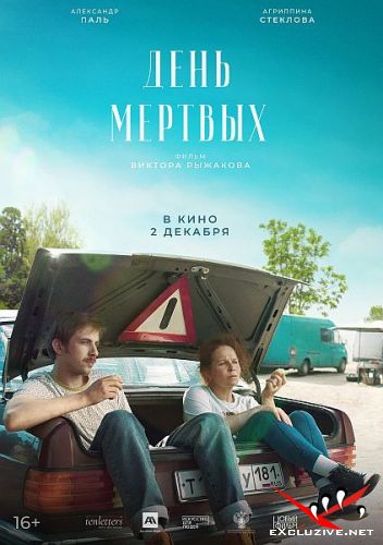   (2021) WEB-DLRip / WEB-DL (720p)