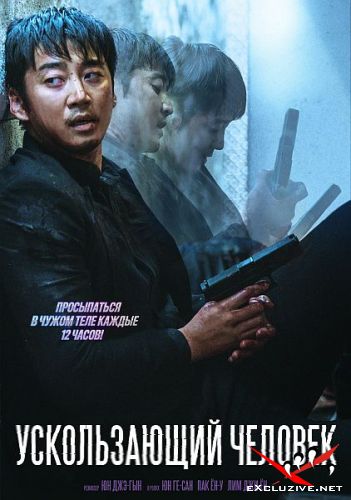   / Spiritwalker / Yucheitalja (2020) WEB-DLRip / WEB-DL (720p)