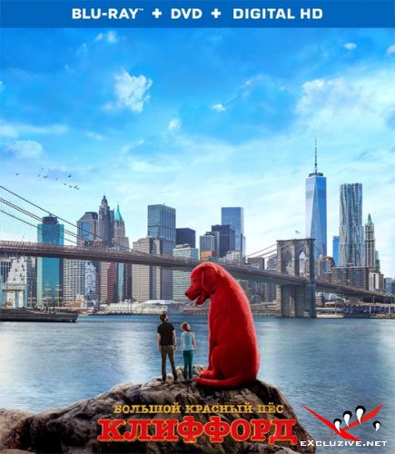     / Clifford the Big Red Dog (2021) HDRip / BDRip (720p, 1080p)