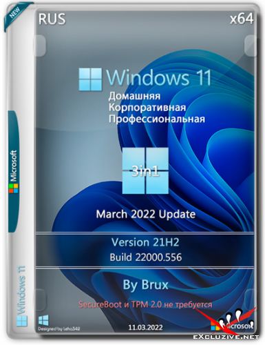 Windows 11 x64 Home + Pro + Enterprise 3in1 21H2.22000.556 by Brux (RUS/2022)