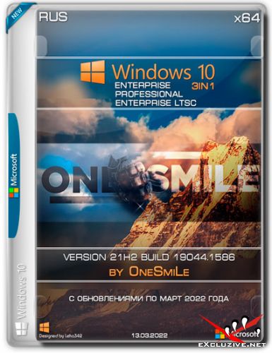 Windows 10 x64 3in1 21H2.19044.1586 by OneSmiLe (RUS/2022)