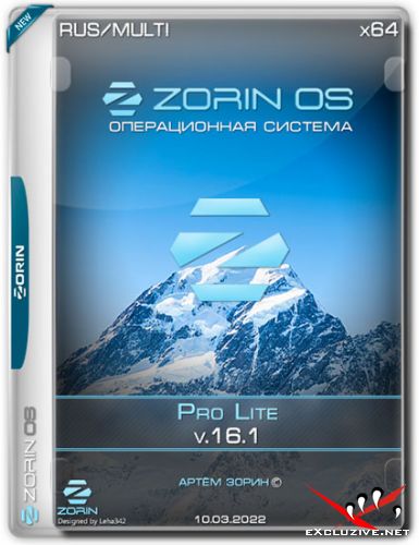 Zorin OS x64 Pro Lite v.16.1 (RUS/MULTi/2022)