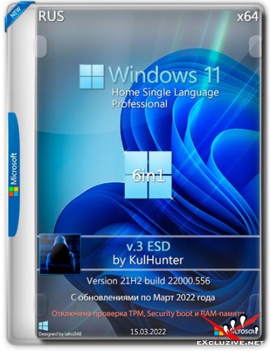 Windows 11 v.21H2 x64 HSL/PRO 6in1 by KulHunter v.3 ESD (RUS/2022)