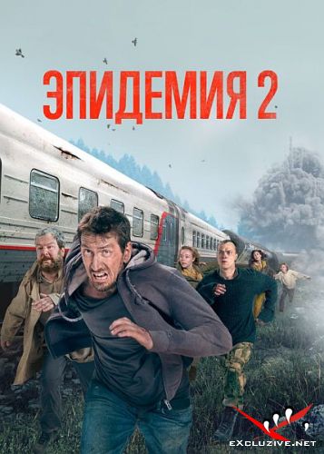  - 2  (2022) WEB-DLRip / WEB-DL (1080p)