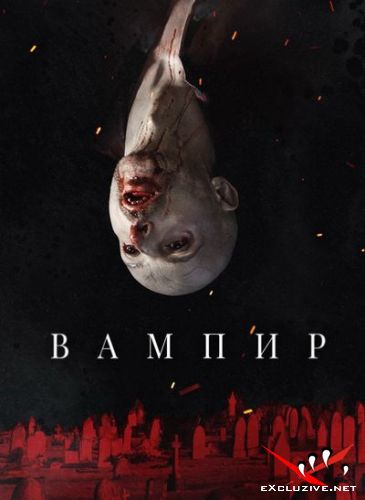  / Vampir (2021) WEB-DLRip / WEB-DL (720p)