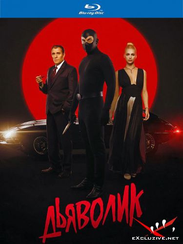  / Diabolik (2021) HDRip / BDRip (720p, 1080p)