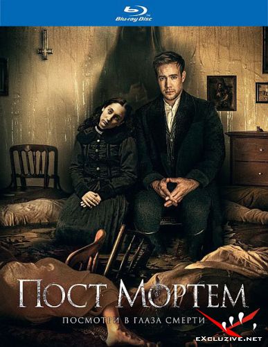   / Post Mortem (2020) HDRip / BDRip (1080p)