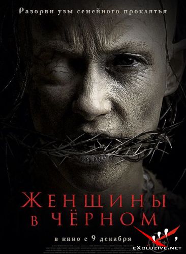    / The Accursed (2021) WEB-DLRip / WEB-DL (1080p)