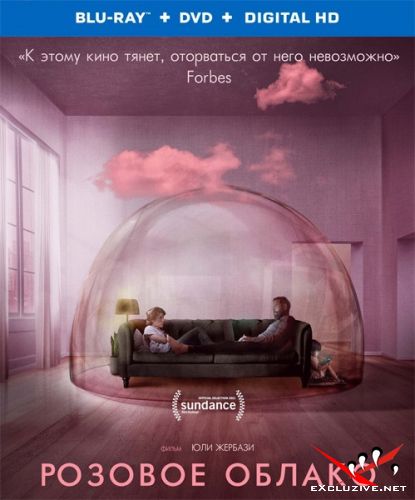   / A Nuvem Rosa (2021) HDRip / BDRip (720p, 1080p)