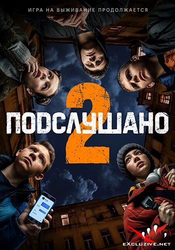  2 (2022) WEB-DLRip / WEB-DL (1080p)