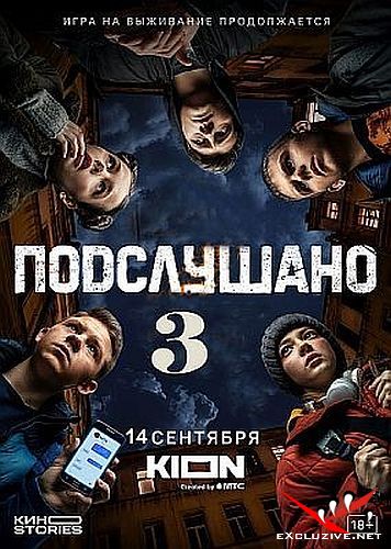  3 (2022) WEB-DLRip / WEB-DL (1080p)