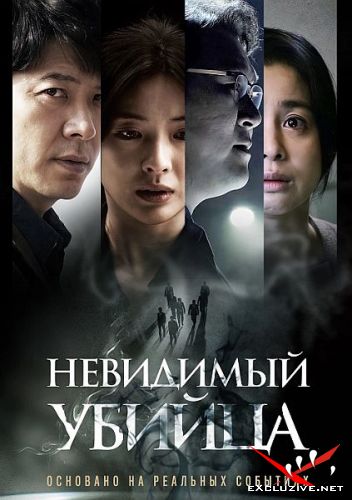   / Gonggisalin (Air Murder) (2022) WEB-DLRip / WEB-DL (720p)