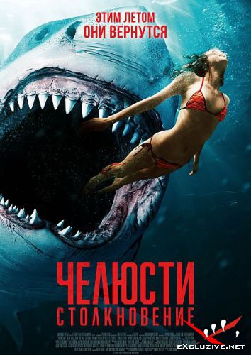 .  / Shark Bait (2022) WEB-DLRip / WEB-DL (1080p)