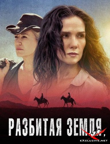   / Las Rojas (2021) WEB-DLRip / WEB-DL (1080p)